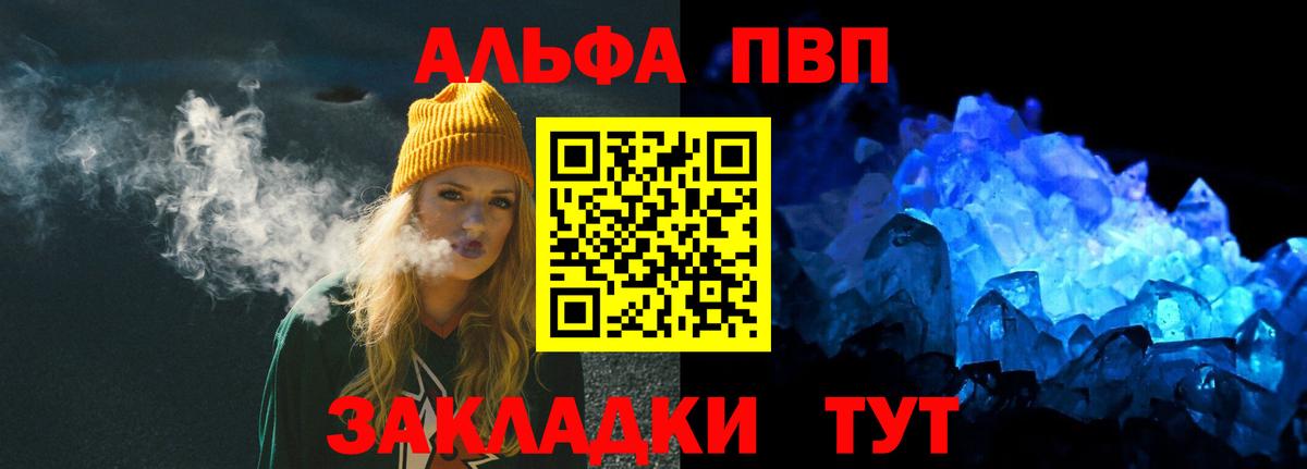 Alfa_PVP Соль  Альфа ПВП СК КРИС  Вход с VPN  Соль-Илецк 