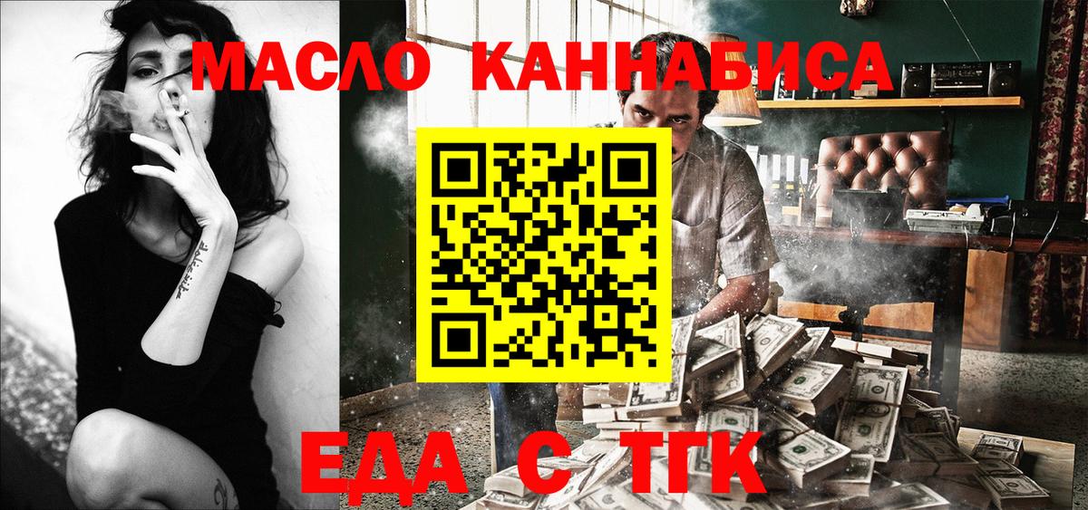 Соль-Илецк  Печенье с ТГК конопля  Вход с VPN 