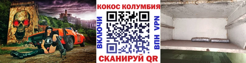 КОКАИН Перу  Соль-Илецк 
