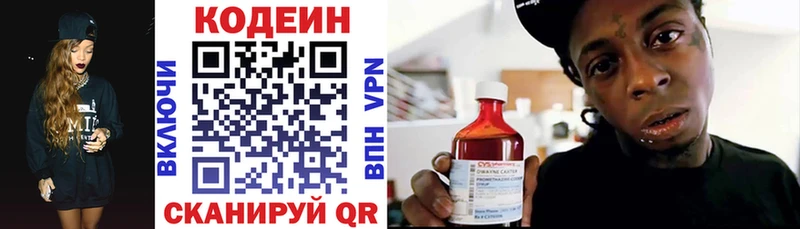 закладки  кракен ссылки  Кодеиновый сироп Lean Purple Drank  Соль-Илецк 