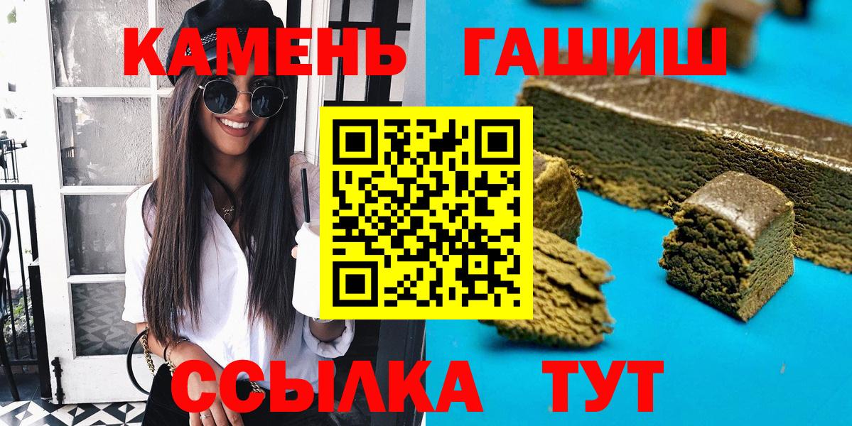 ГАШ Premium Соль-Илецк