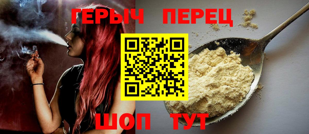 Соль-Илецк  Героин гречка  ГЕРОИН  Вход с VPN 