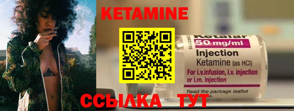 Кетамин VHQ Соль-Илецк