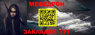 мефедрон VHQ Краснознаменск