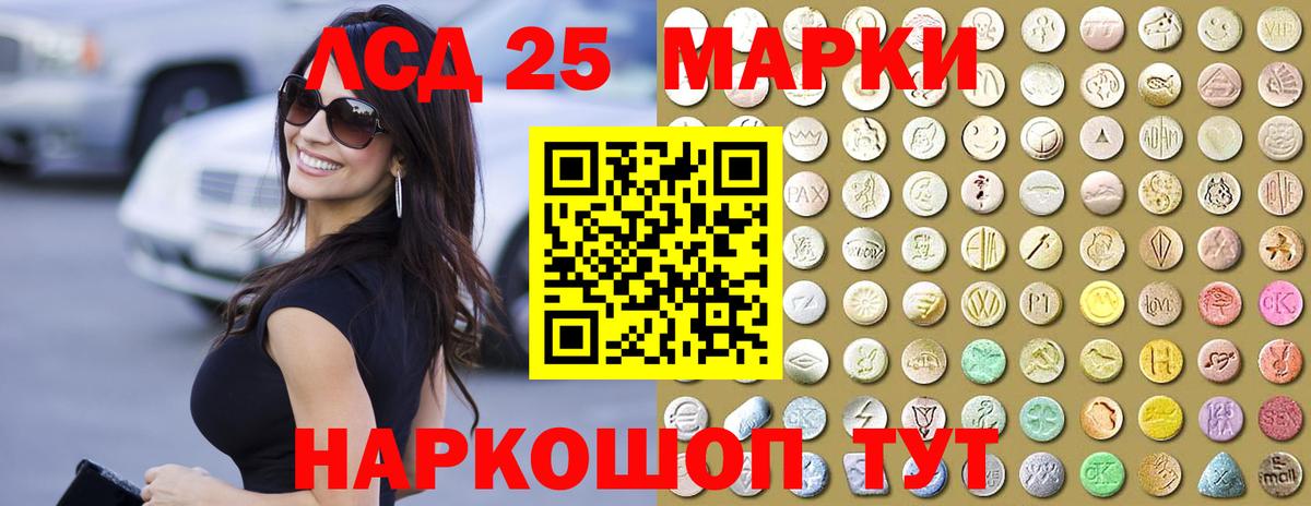 LSD-25 экстази ecstasy  Лсд 25 экстази ecstasy  Соль-Илецк  Вход с VPN 