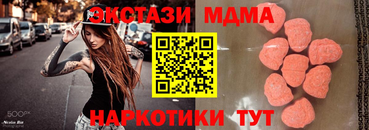 Соль-Илецк  MDMA crystal  МДМА  Вход с VPN 
