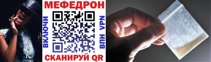 Меф мяу мяу  купить закладку  Соль-Илецк 