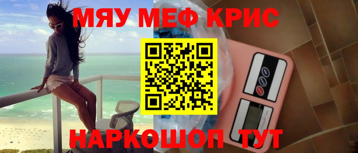 Соль-Илецк  МЯУ-МЯУ VHQ  Мефедрон  Вход с VPN  МЕФ mephedrone 