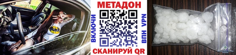 цена   MEGA сайт  МЕТАДОН кристалл  Соль-Илецк 