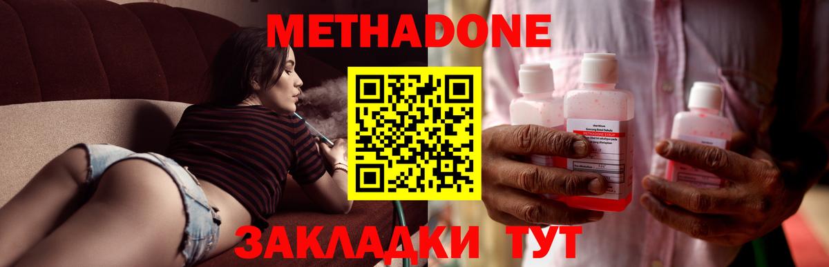 МЕТАДОН белоснежный  Вход с VPN  Соль-Илецк 
