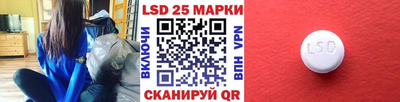 Марки 25I-NBOMe 1,8мг  Соль-Илецк 