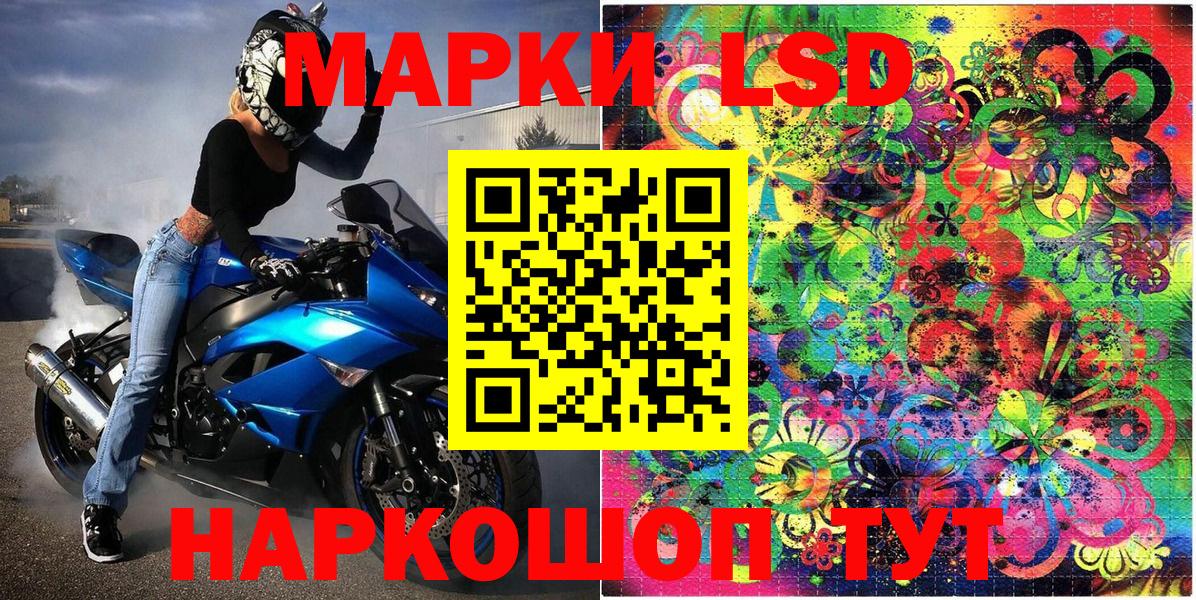 Марки NBOMe 1,8мг Соль-Илецк
