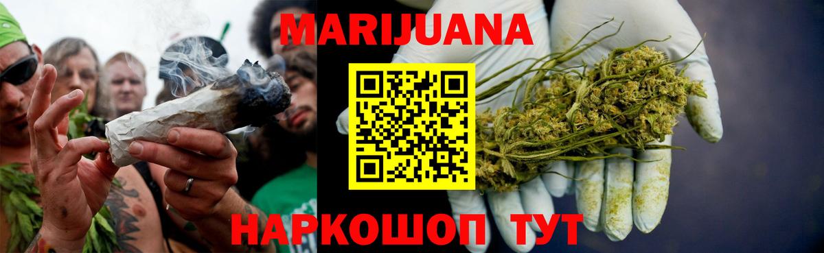 Марихуана VHQ Соль-Илецк
